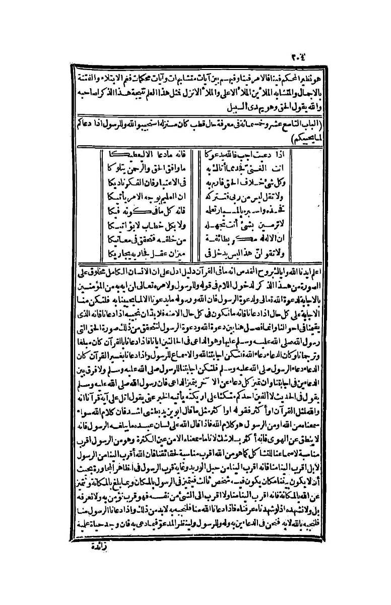 futmak.com - Page 204 - from part Four of the second Boulaq edition
